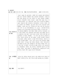 수술실 실습일지