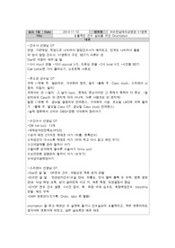 모성 부인과 실습일지