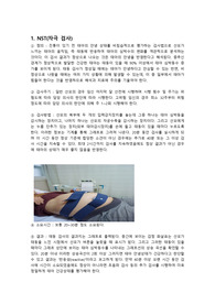 분만실 레포트