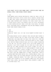 자신의 사례이든 신문기사 등에서 발췌한 사례이든 사회복지와 관련된 사례를 찾아 관련법을 검색하고 사례와 관련법을 연관하여 설명한다.