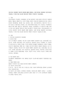 성숙이론 입장에서 영아의 발달에 대해 설명하고 실제 영아를 관찰하여 성숙이론을 적용하고 이 때 가장 중요한 양육자의 역할이 무엇인지 기술하세요.