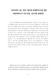 1200여개가 넘는 면접 기출문제 현대엔지니어링 면접 기출문제자소서 작성 방법  입사시험 출제경향