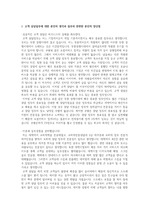 쿠팡 쿠니 자기소개서 (2015년하반기 합격자소서 )