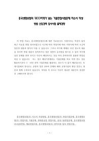 흥국생명보험의 1200여개가 넘는 기출면접시험문제 자소서 작성 방법 신입경력 입사시험 출제경향