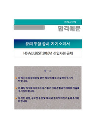지투알 자기소개서 / 지투알 자소서 + 면접질문+ 각 항목별 팁, 지투알  공채( 마케팅, 광고기획, 프로모션) 자기소개서합격예문