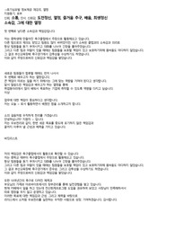 취업전설 1분자기소개 요약, 모음집