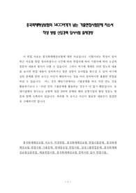 흥국화재해상보험의 1400여개가 넘는 기출면접시험문제 자소서 작성 방법 신입경력 입사시험 출제경향