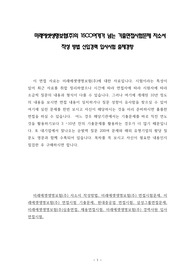 미래에셋생명보험(주)의 1500여개가 넘는 기출면접시험문제 자소서 작성 방법 신입경력 입사시험 출제경향