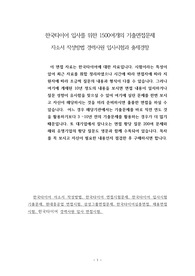 한국타이어 입사를 위한 1500여개의 기출면접문제  자소서 작성방법 경력사원 입사시험과 출제경향