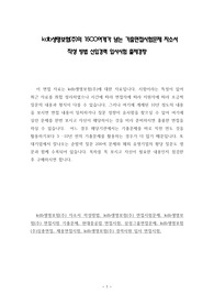 kdb생명보험(주)의 1500여개가 넘는 기출면접시험문제 자소서 작성 방법 신입경력 입사시험 출제경향