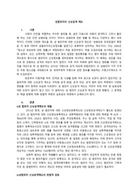 형법 성범죄자 신상공개