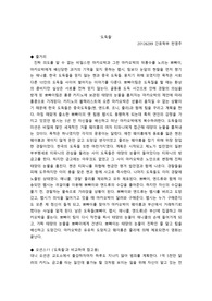 영화 도둑들,오션스 간호관리 적용 레포트입니다.