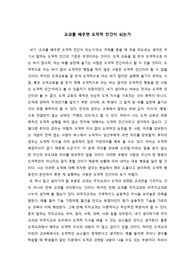 교과를 배우면 도덕적 인간이 되는가