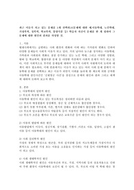 최근 이슈가 되고 있는 문제를 1개 선택하고(문제에 대한 예.아동학대, 노인학대, 가정폭력, 성폭력, 학교폭력, 불량식품 등) 학습자 자신이 문제를 한 개 정하여 그 문제에 대한 원인과 결과를 작성할 것.