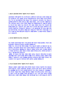 (합격보장) 에어부산 자기소개서
