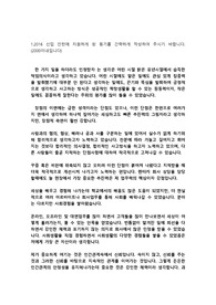 안랩 정보보호컨설팅 자기소개서