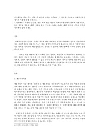 인간행동에 관한 주요 이론 중 하나의 이론을 선택하여, 그 특징을 서술하고 사회복지현장에서의 적용에 대해 논하시오.