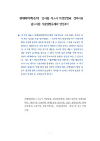현대파워텍(주)의  입사용 자소서 작성방법과  경력사원 입사시험 기출면접문제와 면접후기