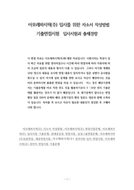 아모레퍼시픽(주) 입사를 위한 자소서 작성방법  기출면접시험  입사시험과 출제경향