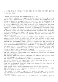 1차산업, 2차산업, 3차산업, 4차산업의 과정을 통하여 기계분야의 미래의 발전방향에 대해 논술하시오.