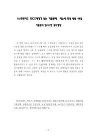 kb국민카드 1500여개가 넘는 기출문제  자소서 작성 방법 -면접 기출문제 입사시험 출제경향
