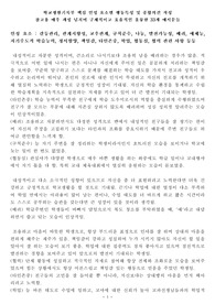 학교생활기록부 핵심 인성 요소별 행동특성 및 종합의견 작성 참고용 매우 개성 넘치며 구체적이고 효율적인 훌륭한 33개 예시문들