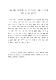 호텔신라의 1500 문제가 넘는 면접 기출문제  자소서 작성 방법 경력직 입사시험 출제경향