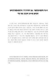 알리안츠생명보험(주)의 1700여개가 넘는 기출면접시험문제 자소서 작성 방법 신입경력 입사시험 출제경향