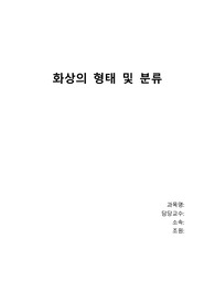 성인간호학) 화상