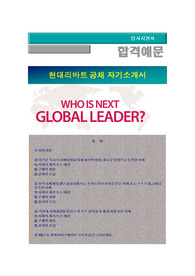 현대리바트 상반기 채용 자기소개서(영업, 마케팅, 구매), 현대리바트 자기소개서+ 각항목별팁 +면접예상질문, 현대리바트 자소서