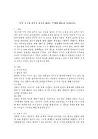 일반 지식과 과학적 지식의 차이는 무엇이 있는지 작성하시오.