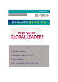 코리아써키트 각 부문별 신입 및 경력직원 모집(모집부문 : 기술, 개발, 생산), 코리아써키트 자기소개서 + 각항목별 팁 + 면접예상질문, 코리아써키트 자소서