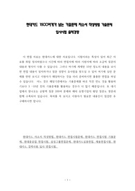 현대카드 1500여개가 넘는 기출문제 자소서 작성방법 기출문제 입사시험 출제경향