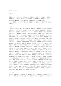 저출산을 극복할 수 있는 사회복지 서비스에 대해 생각을 나눠보세요. 외