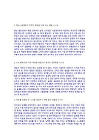 한샘Ik유통관리자기소개서 인재상을 토대로 작성 한샘유통관리자 합격자소서