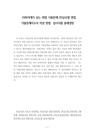1500여개가 넘는 면접 기출문제 GS글로벌 면접 기출문제자소서 작성 방법  입사시험 출제경향