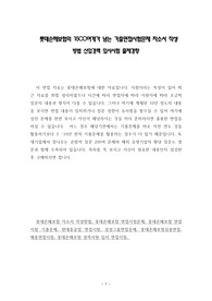롯데손해보험의 1500여개가 넘는 기출면접시험문제 자소서 작성 방법 신입경력 입사시험 출제경향