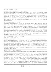 [간호학과] 합격!!! OO의료원 자기소개서, 종합병원 자기소개서, 간호사 자기소개서, 의료원 자소서