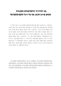 호주뉴질랜드은행서울지점(주)의 1500여개가 넘는 예상기출면접시험문제 자소서 작성 방법 신입경력 입사시험 출제경향