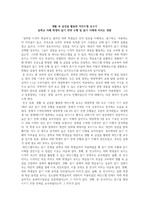 생활 속 글감을 활용한 마인드맵 교수가