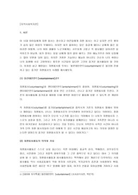즐거운 자원봉사 &#039;볼런테인먼트[voluntainment]&#039;의 사례제시