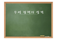 무역정책의 의미와 특성, 목표
