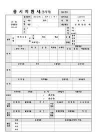 국토연구원 자기소개서/면접질문,국토연구원 자소서,세종시국토연구원 채용, KRIHS 한국국토연구원 지원동기 포부, 국토연구원자기소개서예문, 국토연구원 연봉, 국토연구원 자소서항목
