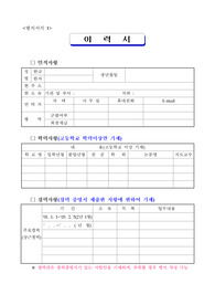 농촌진흥청 자기소개서샘플/면접질문,수원 농촌진흥청 자소서(7,8,9급참조가능)농촌진흥청채용, 농촌진흥청 지원동기 포부, 농촌진흥청자기소개서예문, 농촌진흥청 연봉, 농촌진흥청 자소서항목