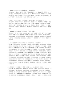 KB국민은행 고졸신입행원 자기소개서