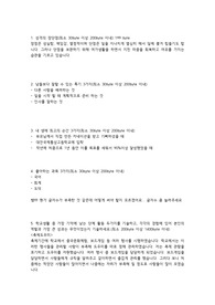 NH농협 고졸신입행원 자기소개서