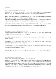 2012 BC카드 서류합격 자소서 자기소개서 경영 사업 관리