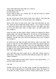 CJ E&amp;M 서류합격 자소서, 자기소개서,