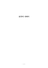 돌풍에 대해서