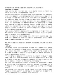 코트라 KOTRA 1/2차합격자소서, 필기기출, 면접기출 자기소개서